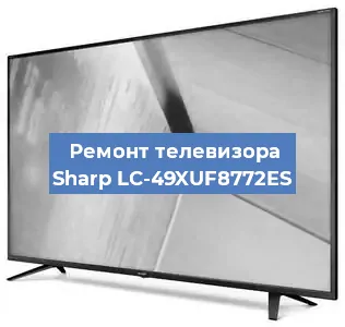 Замена блока питания на телевизоре Sharp LC-49XUF8772ES в Санкт-Петербурге